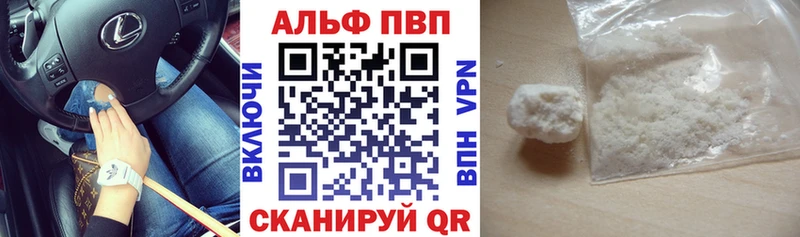 APVP кристаллы  закладки  Качканар 