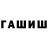 ТГК жижа Yameddin Bayramov