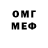 ГЕРОИН гречка Owen Meschter