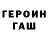 Героин хмурый PUTER BRAWLER