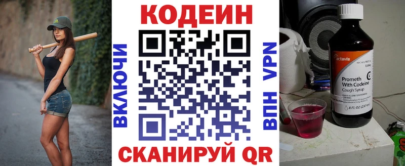OMG   Качканар  Кодеиновый сироп Lean Purple Drank  купить  сайты 