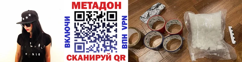 Метадон VHQ  Качканар 